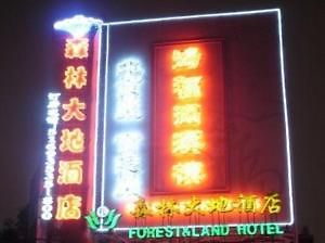 Forest And Land Hotel Peking Kültér fotó
